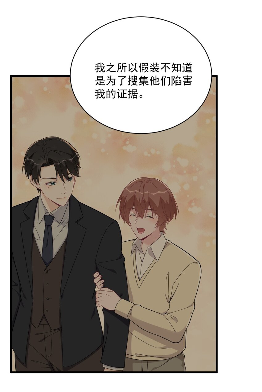 166 被爱情闪了腰-第159话
