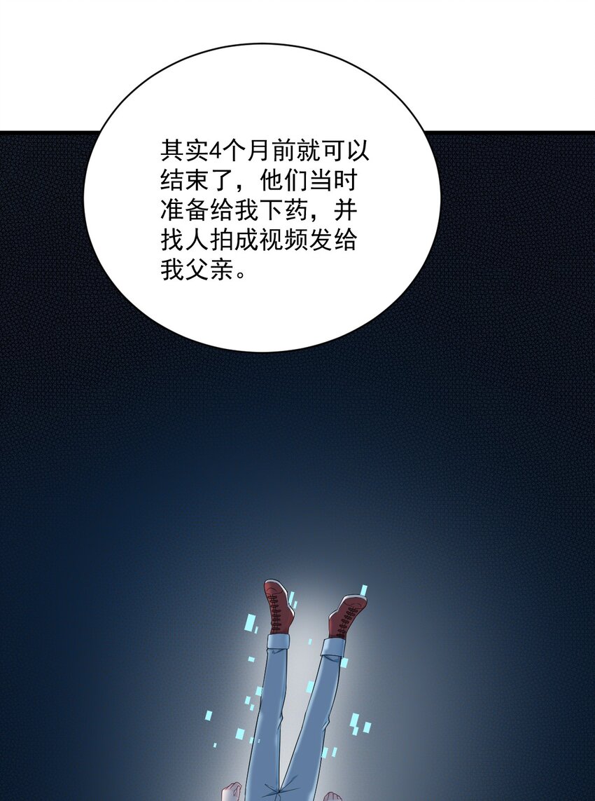 166 被爱情闪了腰-第159话