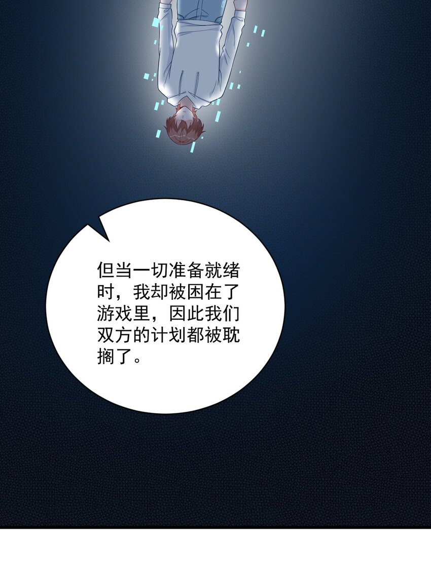 166 被爱情闪了腰-第159话