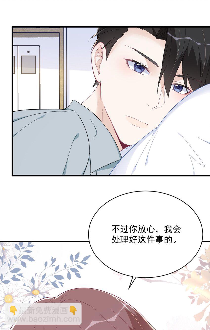 166 被爱情闪了腰-第159话