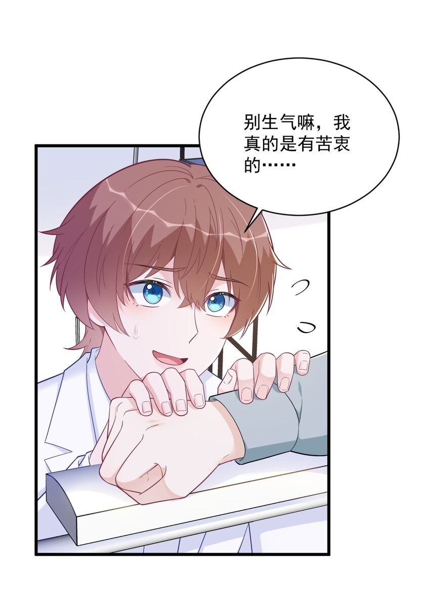 166 被爱情闪了腰-第159话