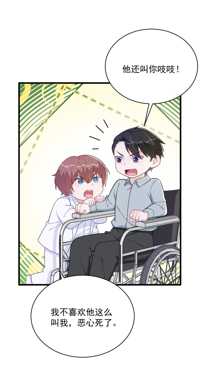 166 被爱情闪了腰-第159话