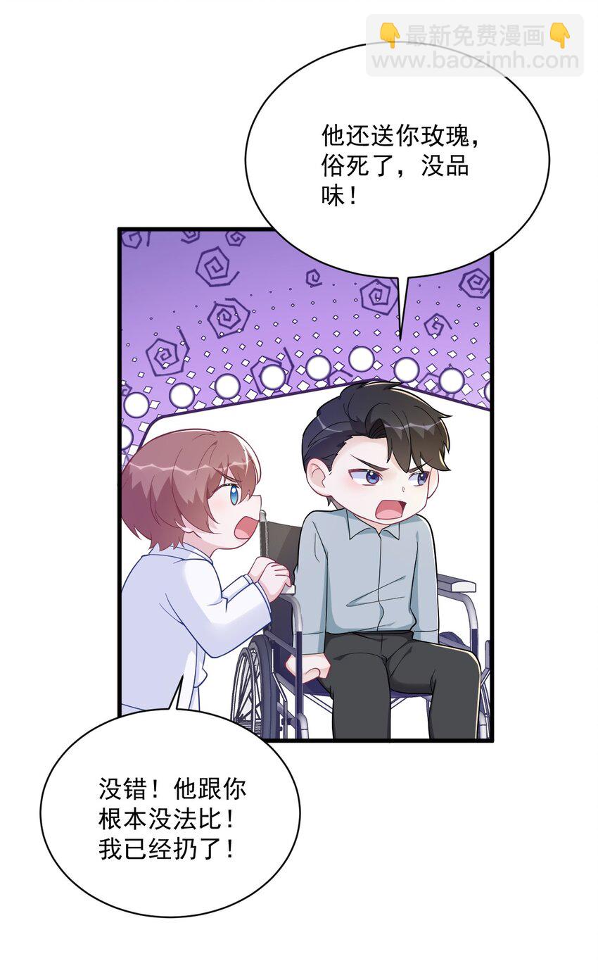 166 被爱情闪了腰-第159话