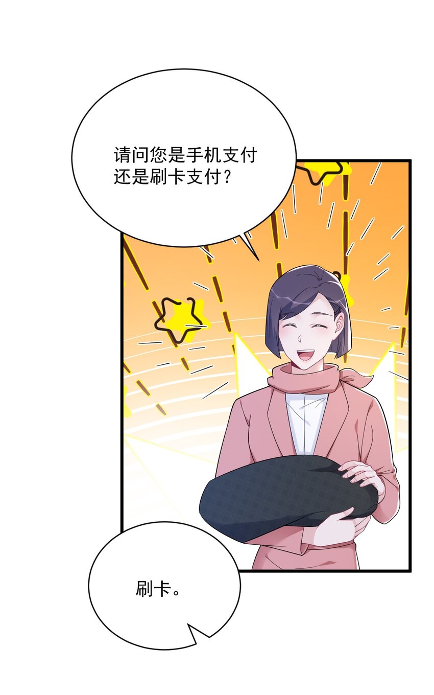 168 我很喜欢-第161话