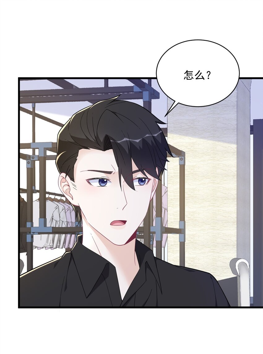 168 我很喜欢-第161话