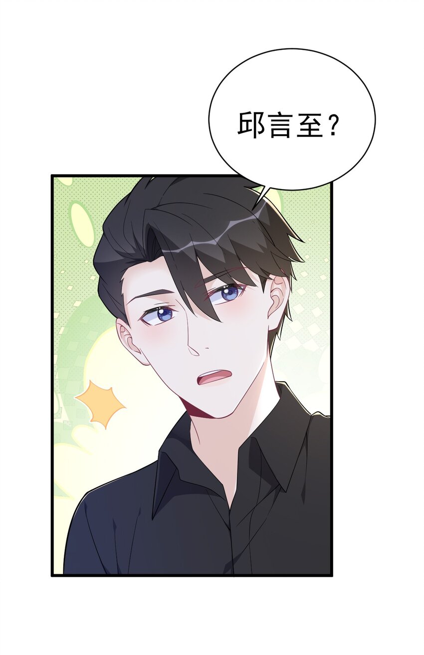 168 我很喜欢-第161话