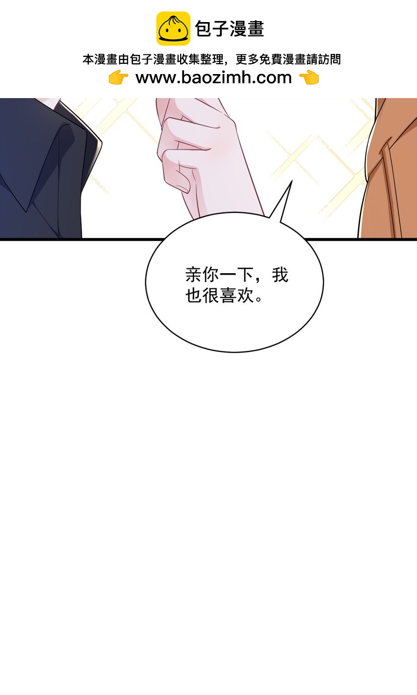 168 我很喜欢-第161话