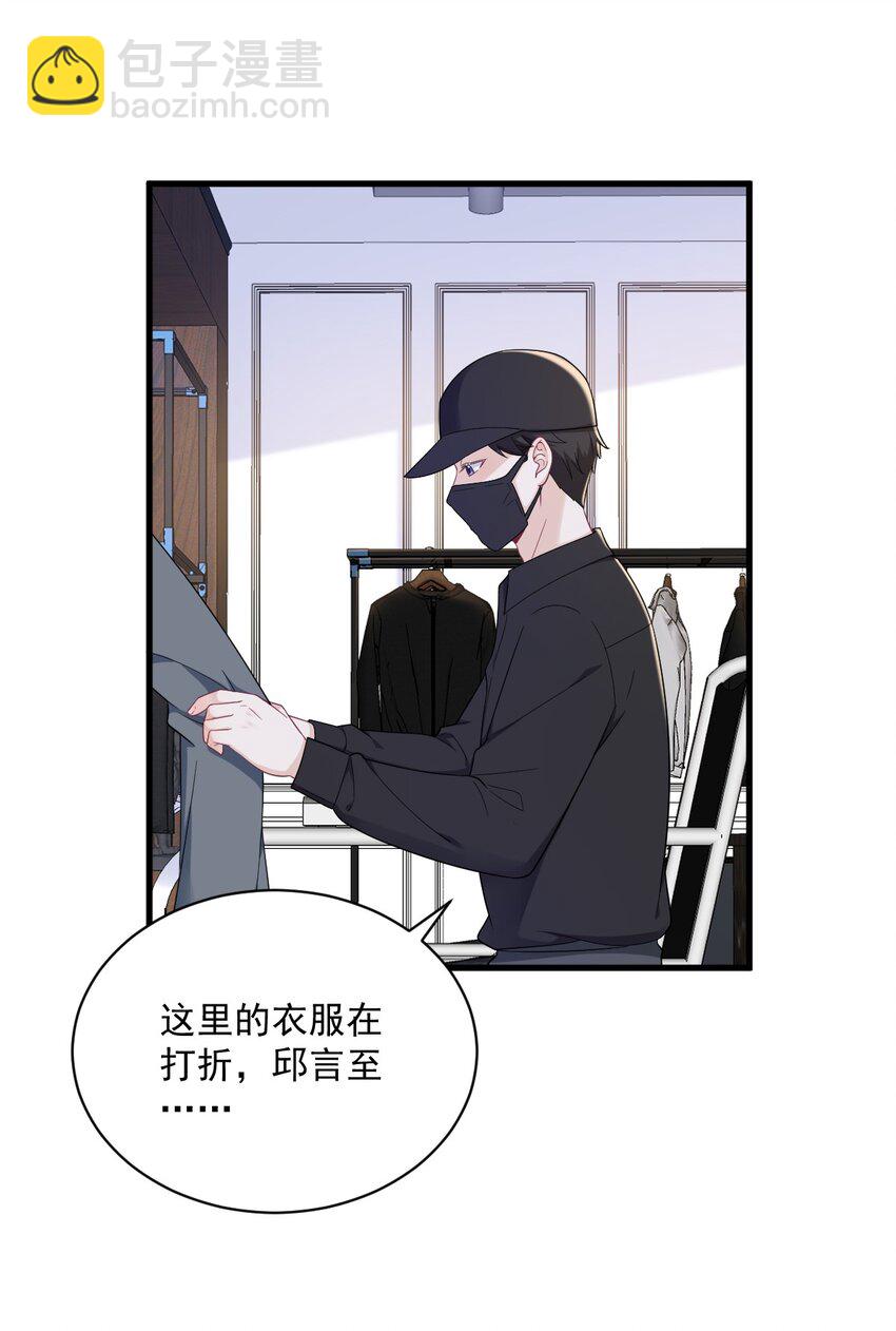 168 我很喜欢-第161话