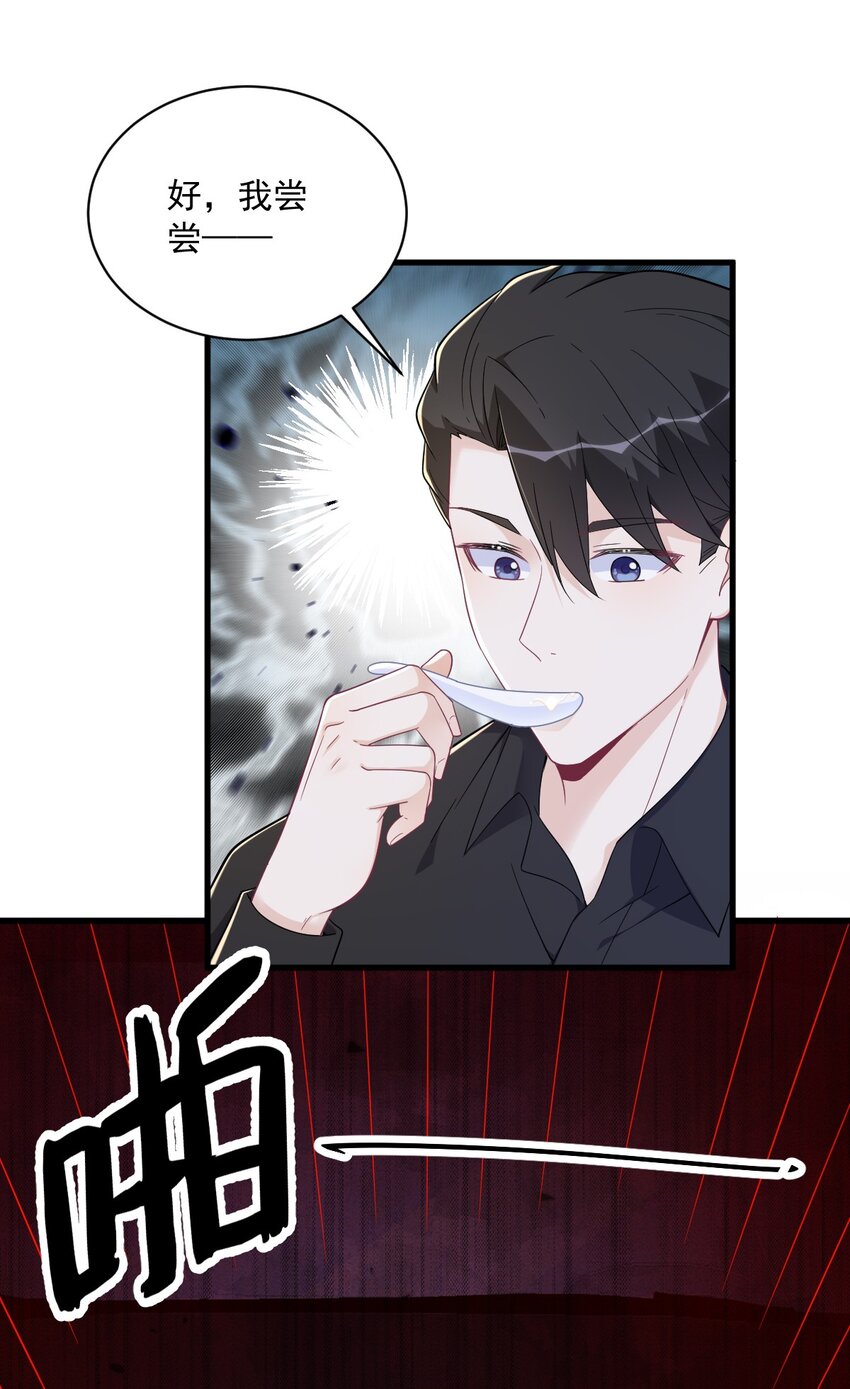 170 记忆中的美味-第163话