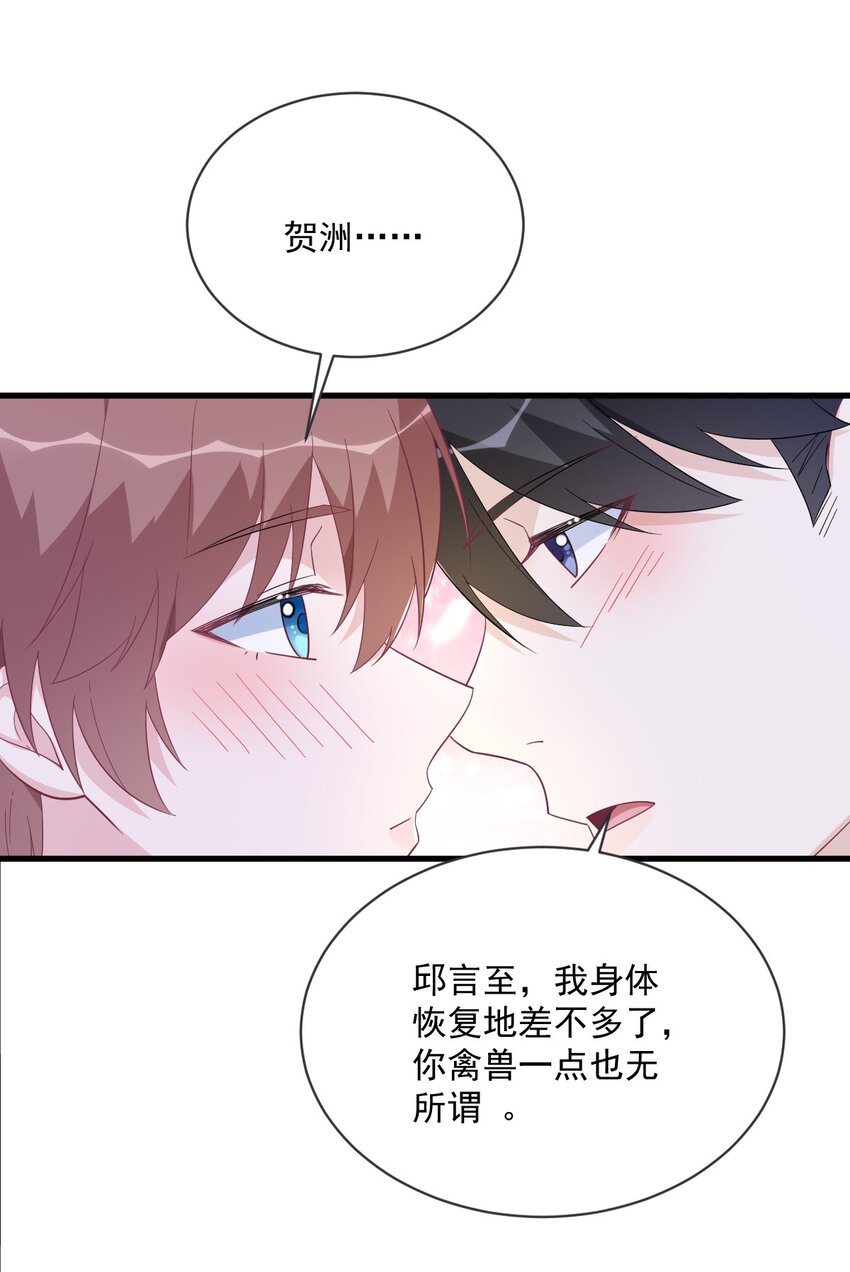 174 我是谁？-第167话
