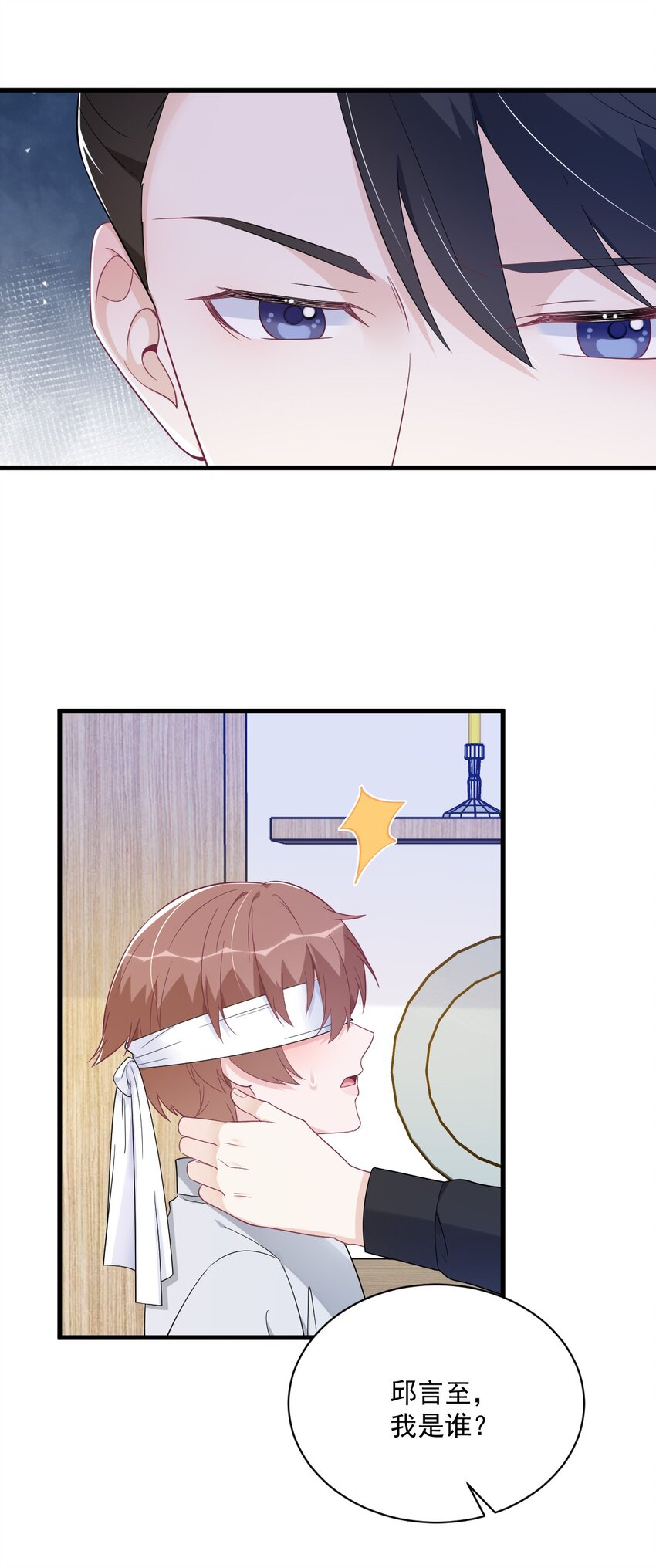 174 我是谁？-第167话