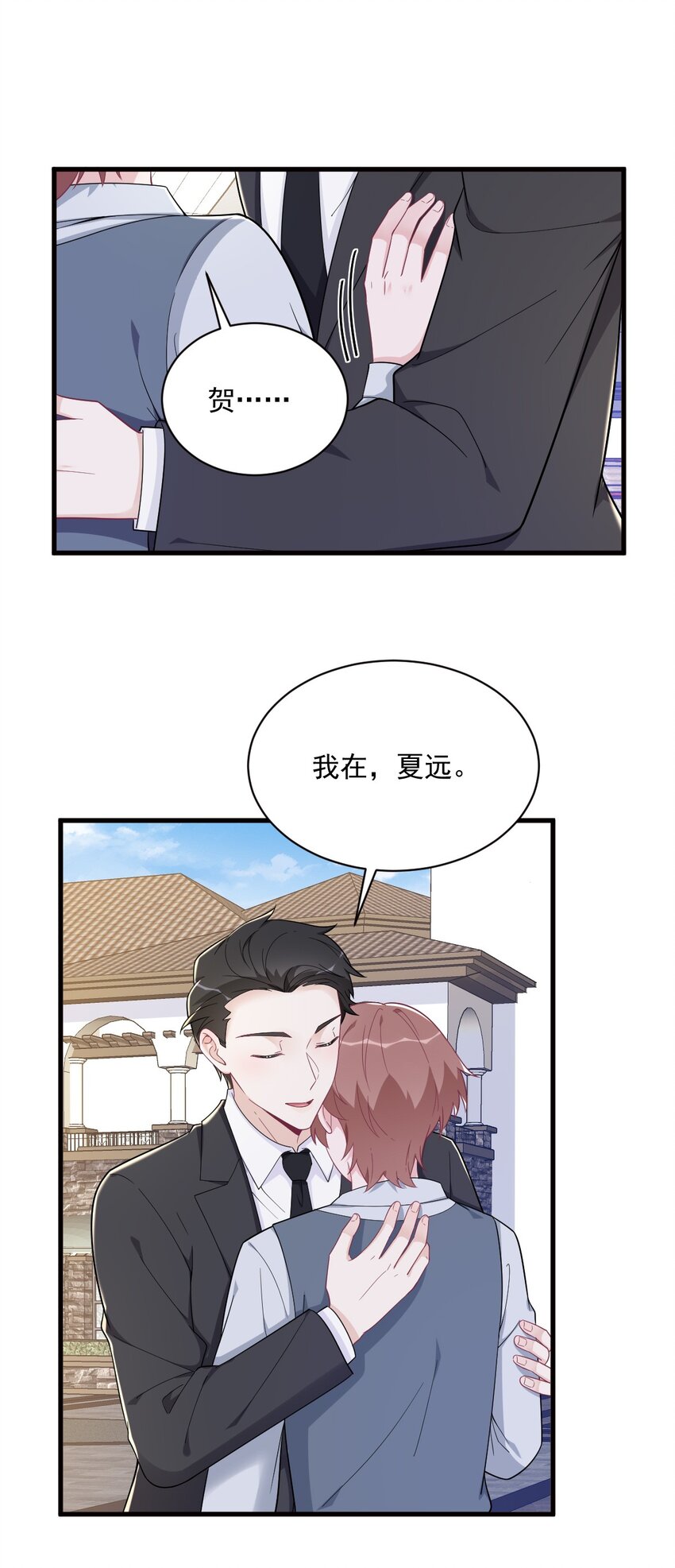 176 贺洲，是可爱版-第169话