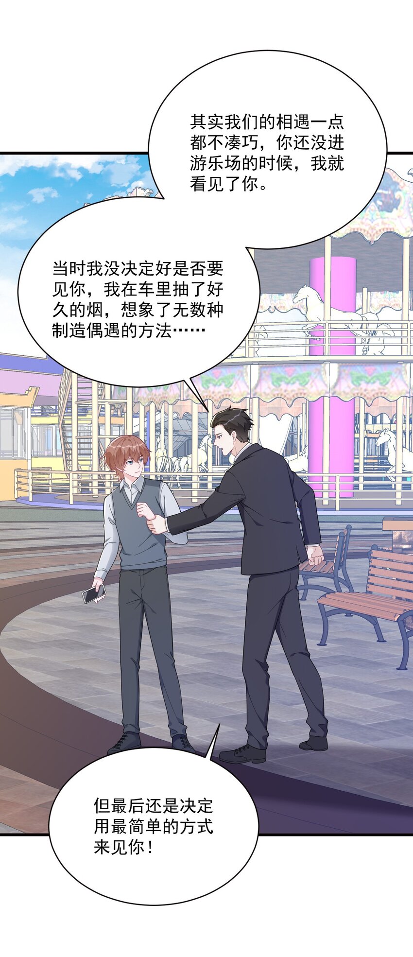 176 贺洲，是可爱版-第169话