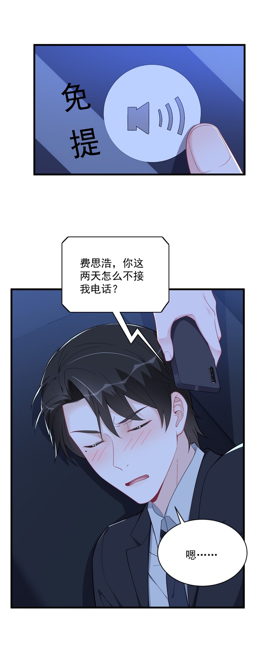 178 狗咬狗？-第171话