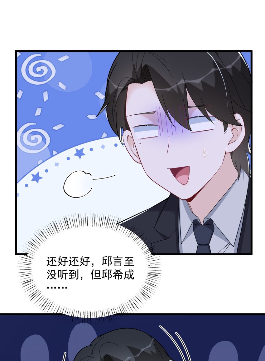 178 狗咬狗？-第171话