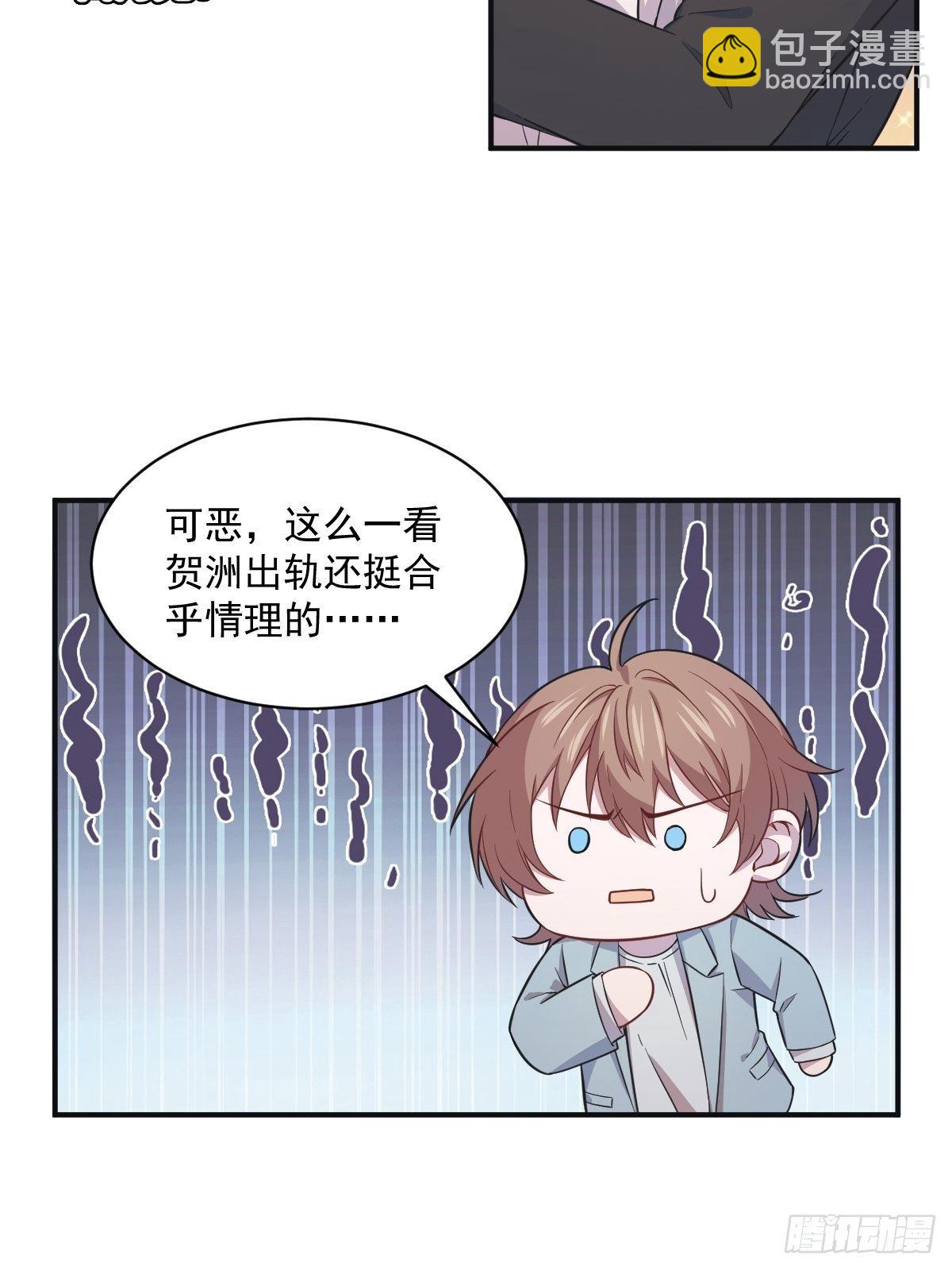 第18话 贺总，您挺快啊！-第19话