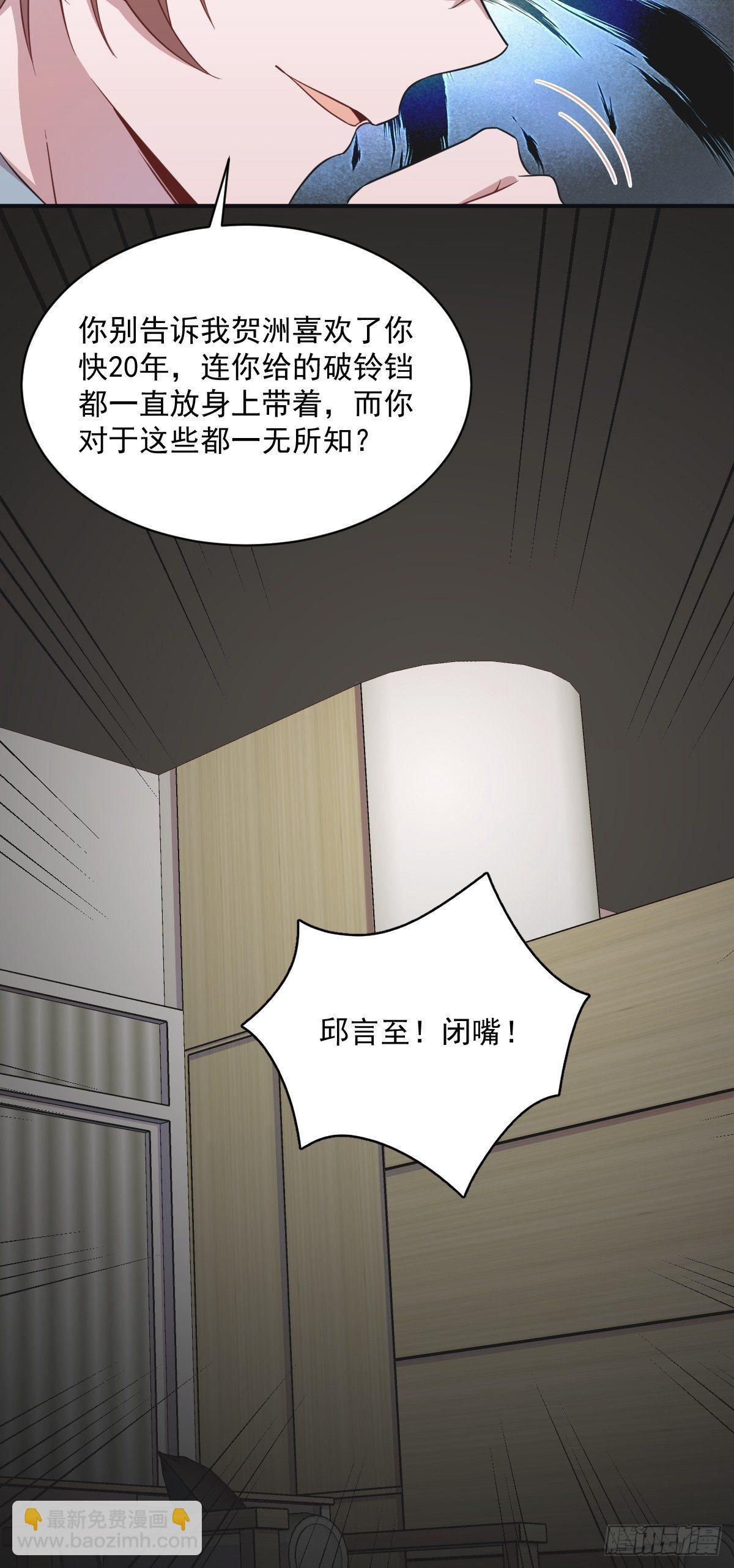 第18话 贺总，您挺快啊！-第19话
