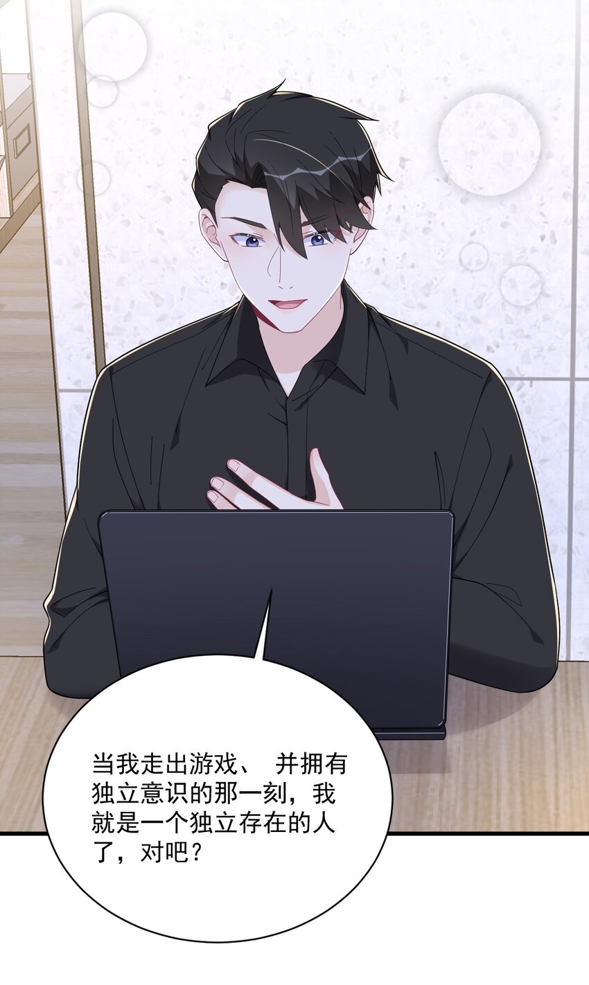 180 我思故我在-第173话