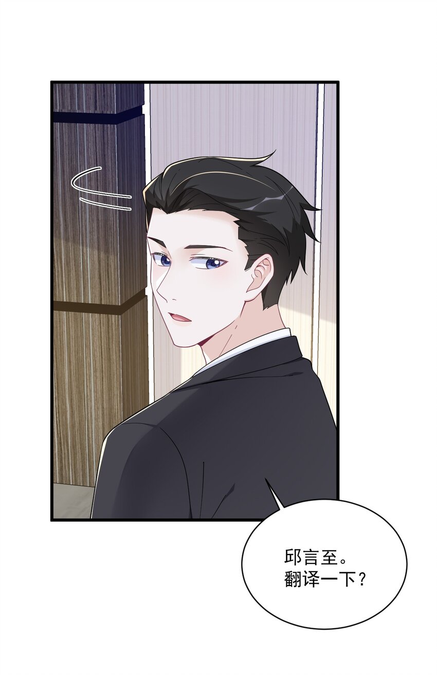 180 我思故我在-第173话