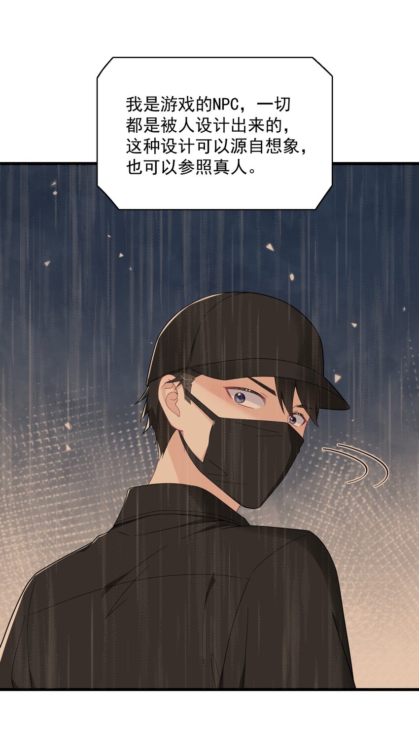 180 我思故我在-第173话