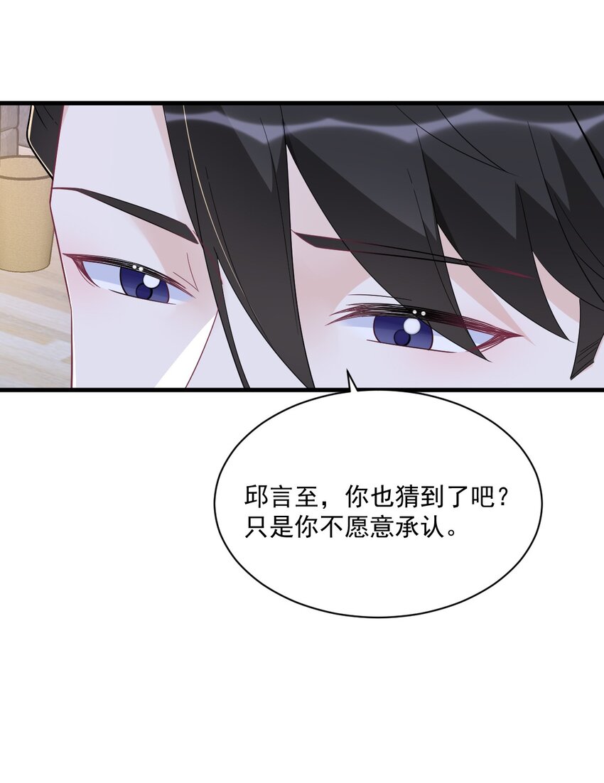 180 我思故我在-第173话