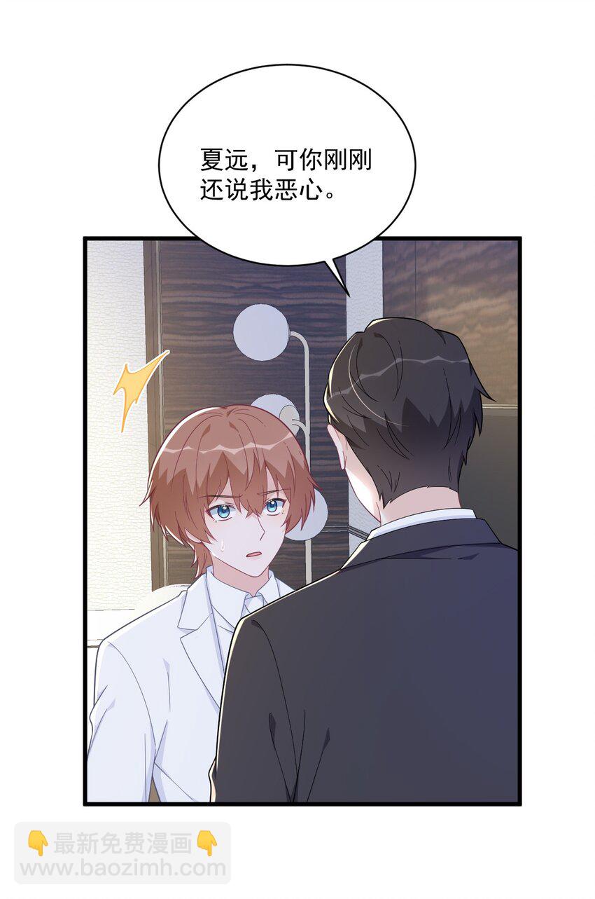 182 他变成了真正的垃圾-第175话