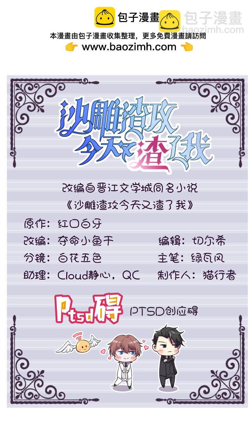 182 他变成了真正的垃圾-第175话