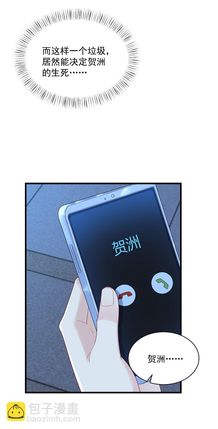 182 他变成了真正的垃圾-第175话