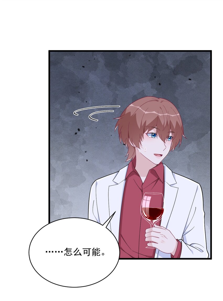 186 交换？-第179话