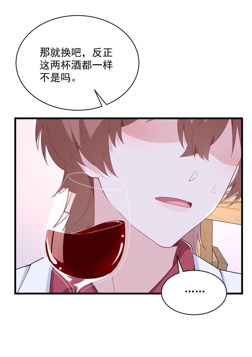 186 交换？-第179话