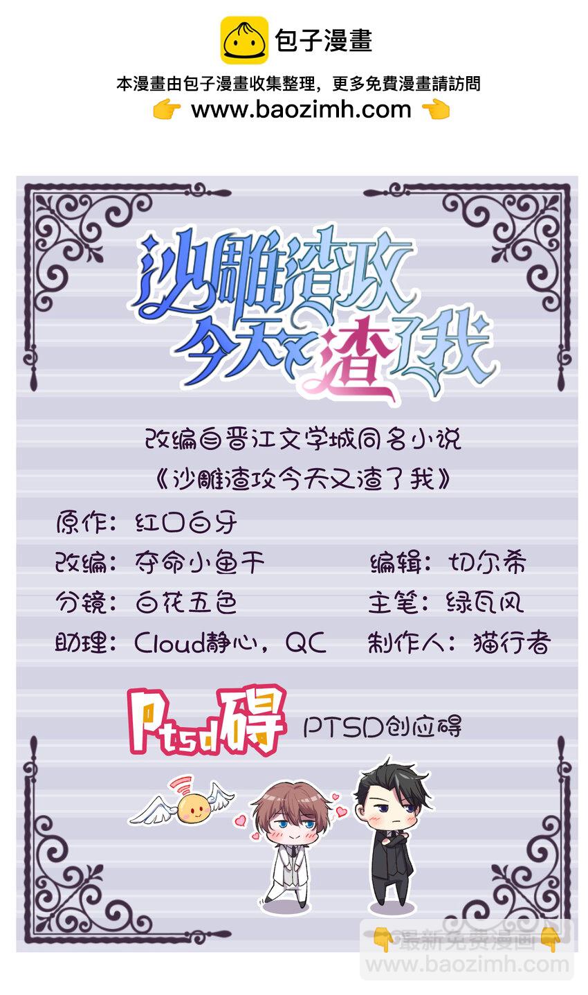 186 交换？-第179话