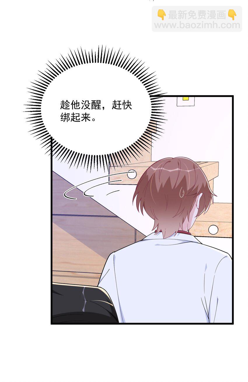 186 交换？-第179话