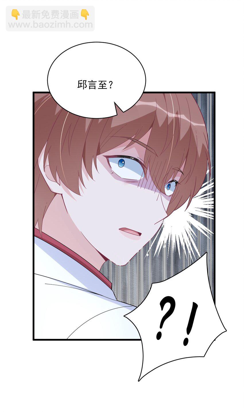 186 交换？-第179话