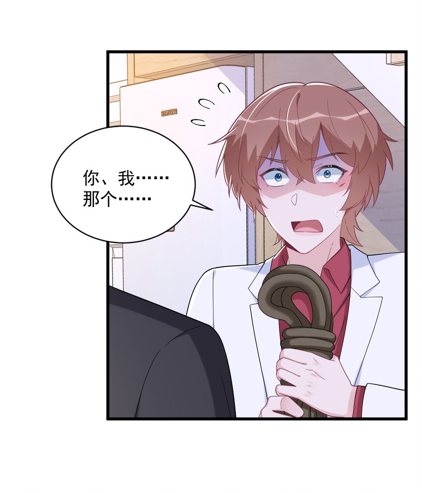 186 交换？-第179话