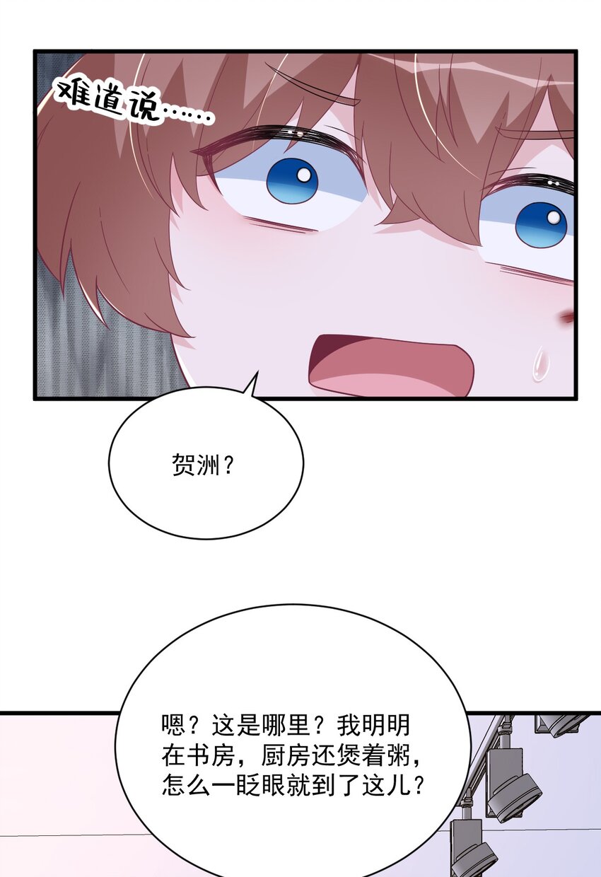 186 交换？-第179话