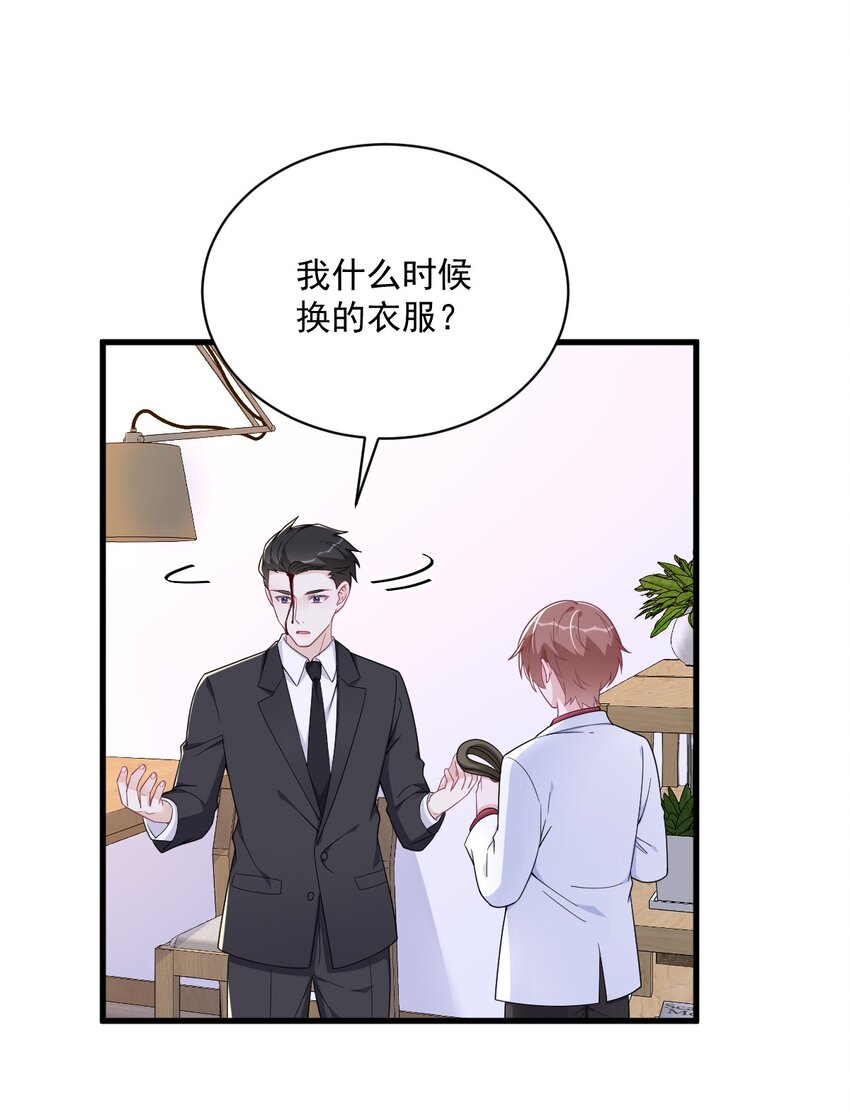 186 交换？-第179话