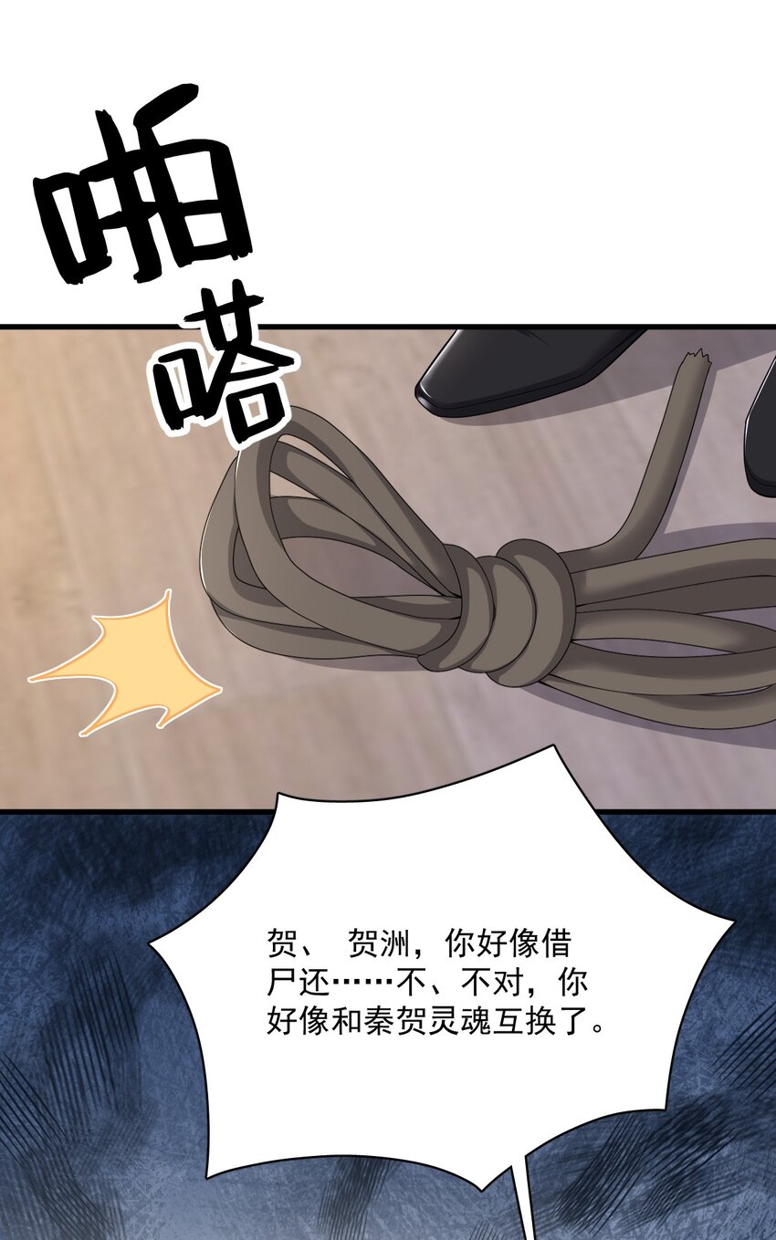 186 交换？-第179话