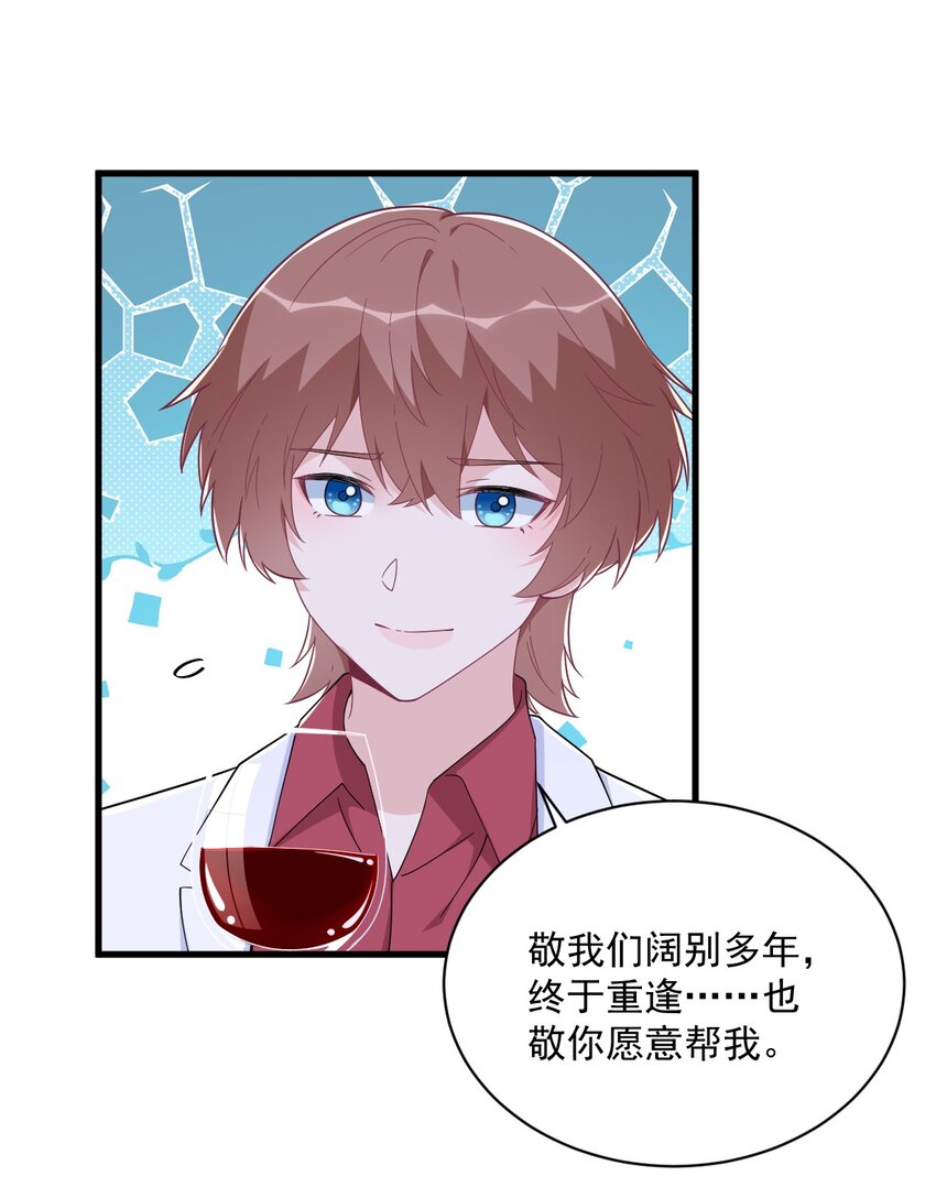 186 交换？-第179话