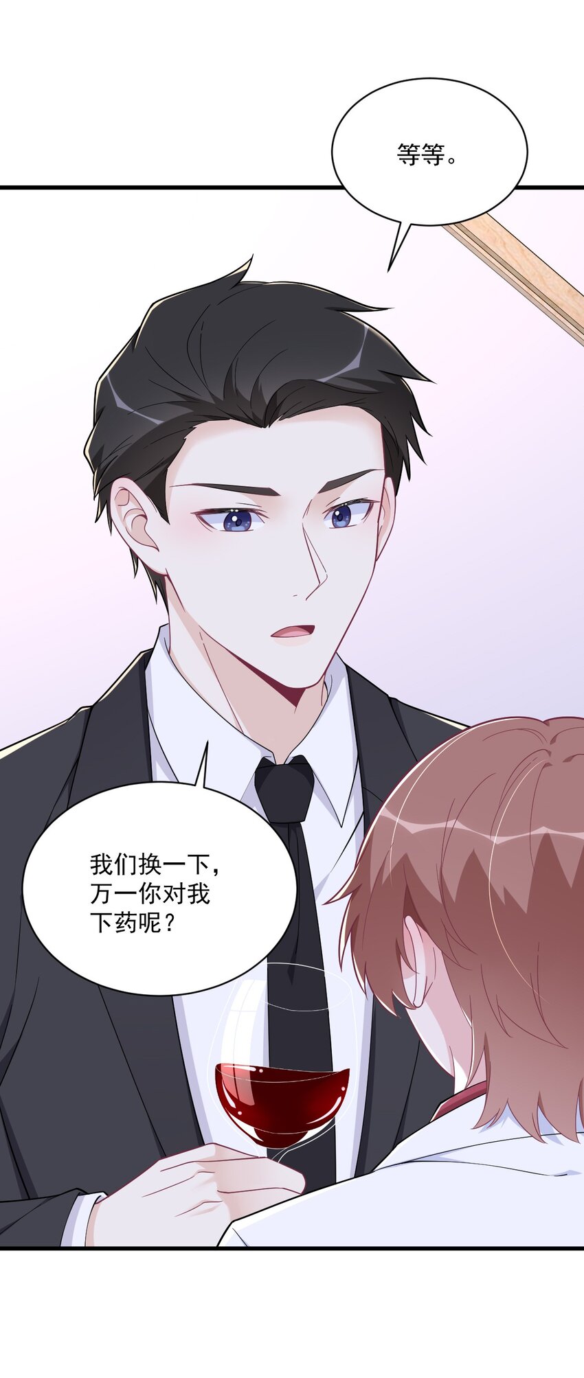 186 交换？-第179话