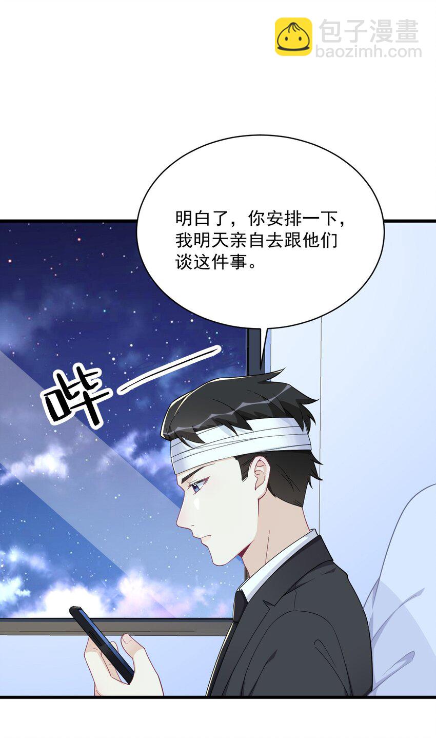 188 &ldquo;狸猫换太子&rdquo;-第181话