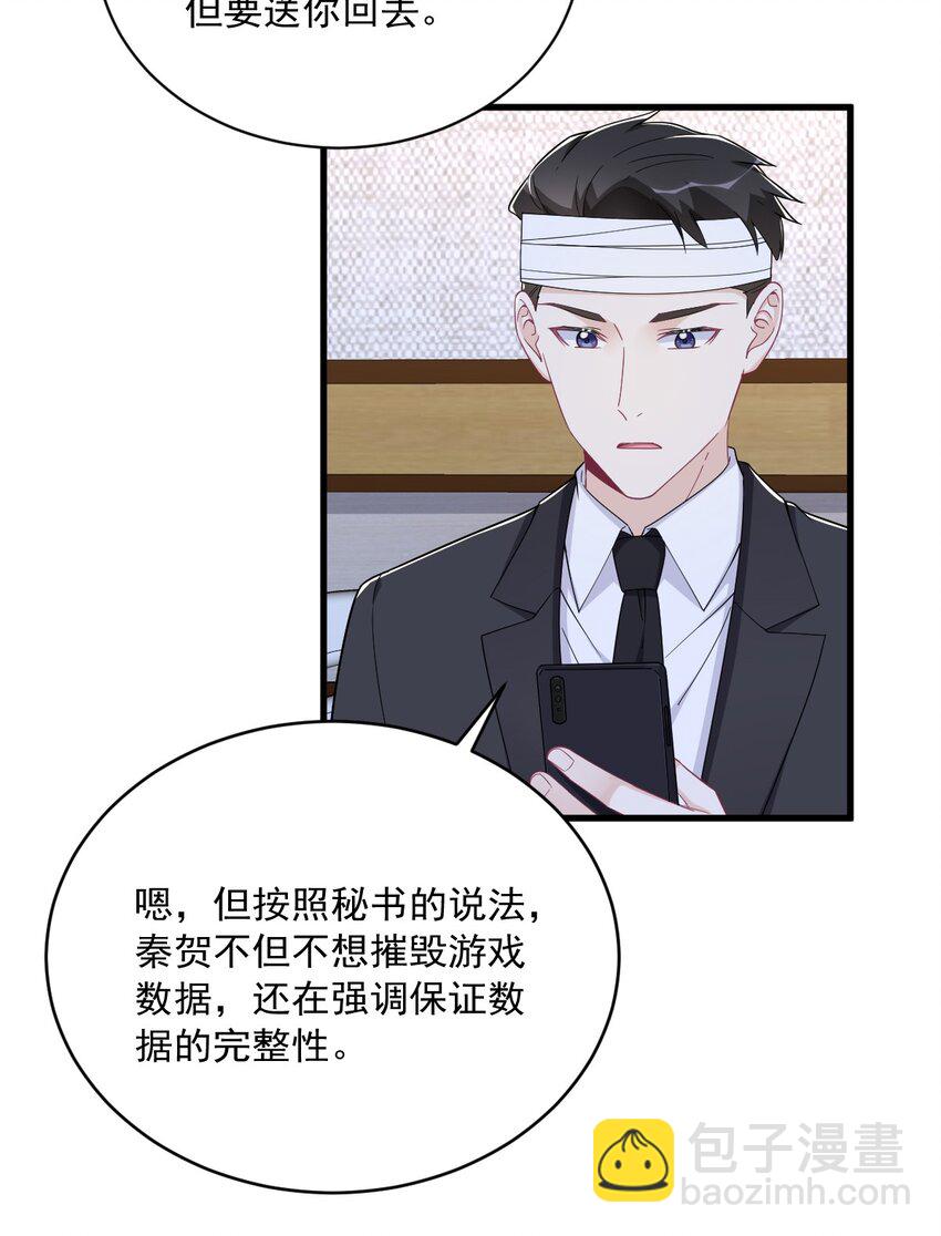 188 &ldquo;狸猫换太子&rdquo;-第181话