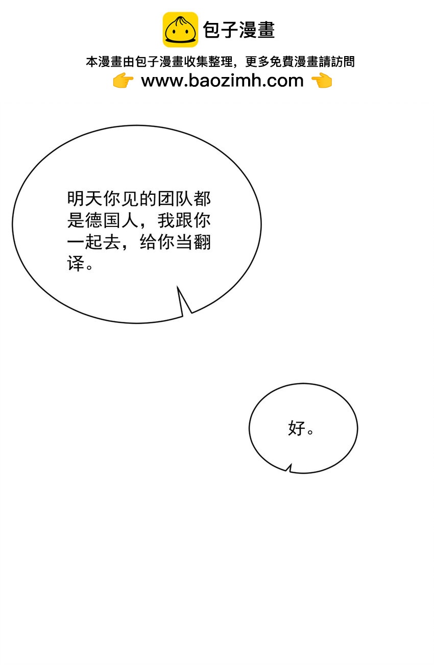 188 &ldquo;狸猫换太子&rdquo;-第181话