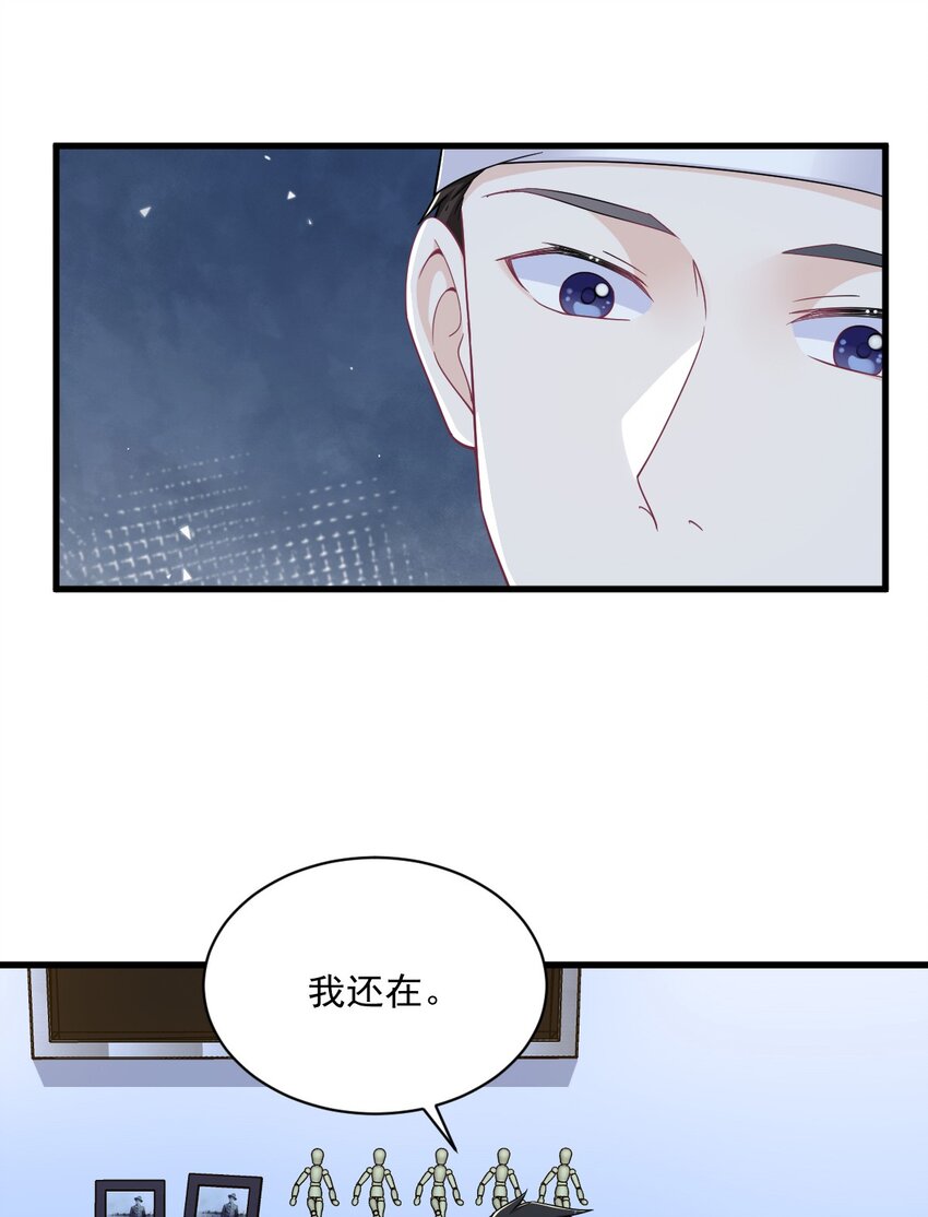 188 &ldquo;狸猫换太子&rdquo;-第181话