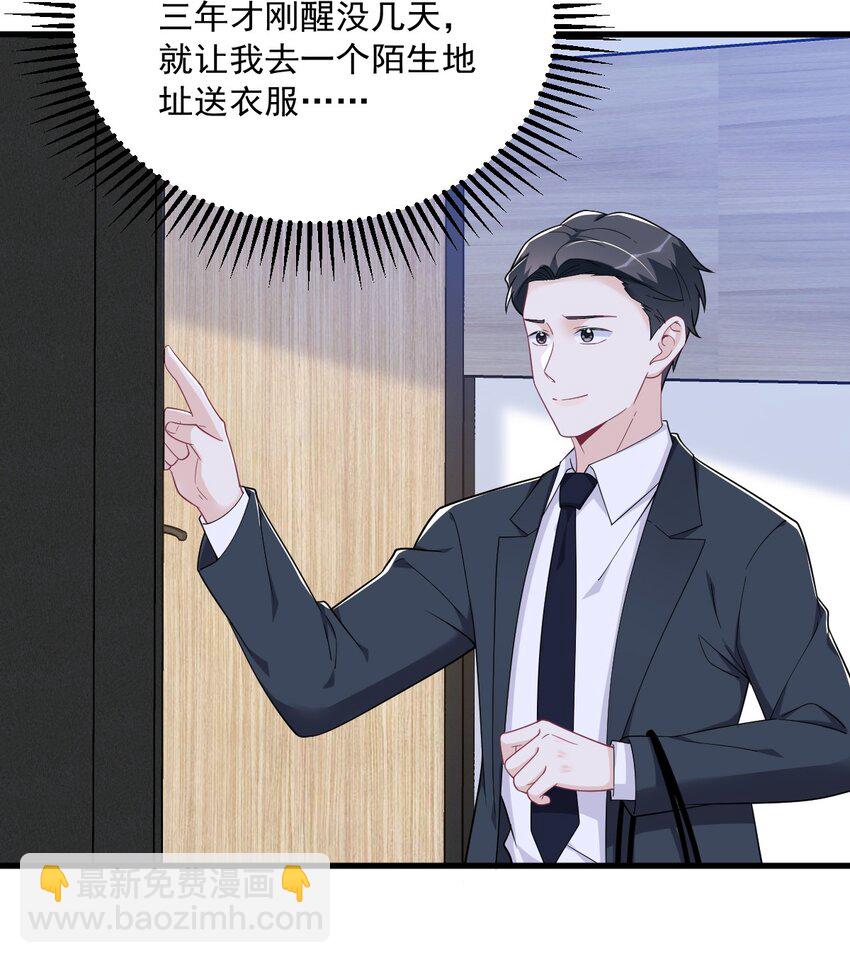 188 &ldquo;狸猫换太子&rdquo;-第181话