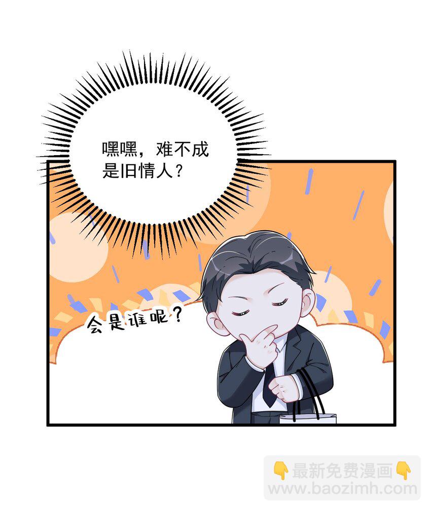 188 &ldquo;狸猫换太子&rdquo;-第181话