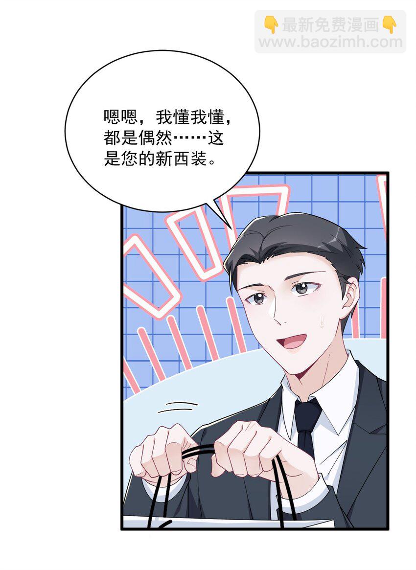 188 &ldquo;狸猫换太子&rdquo;-第181话