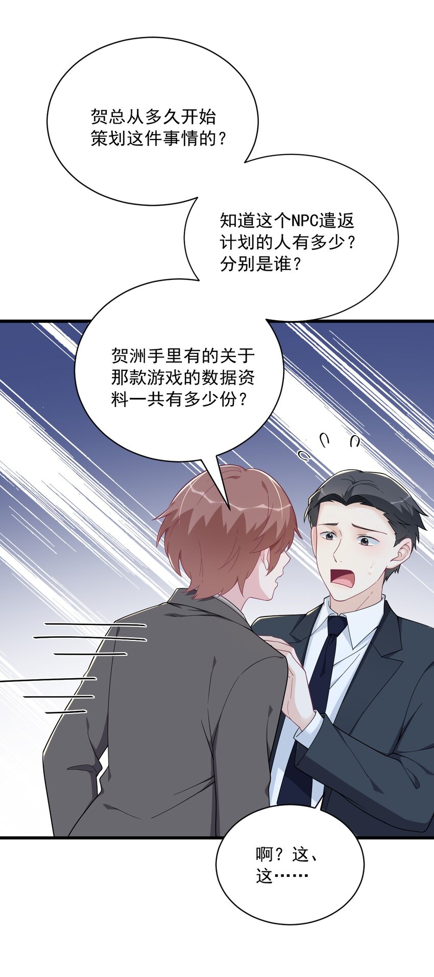 188 &ldquo;狸猫换太子&rdquo;-第181话