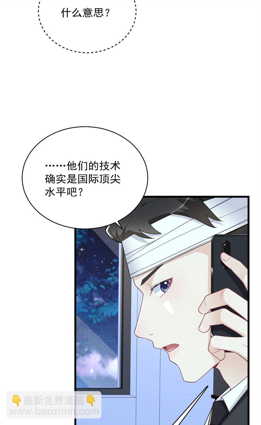 188 &ldquo;狸猫换太子&rdquo;-第181话