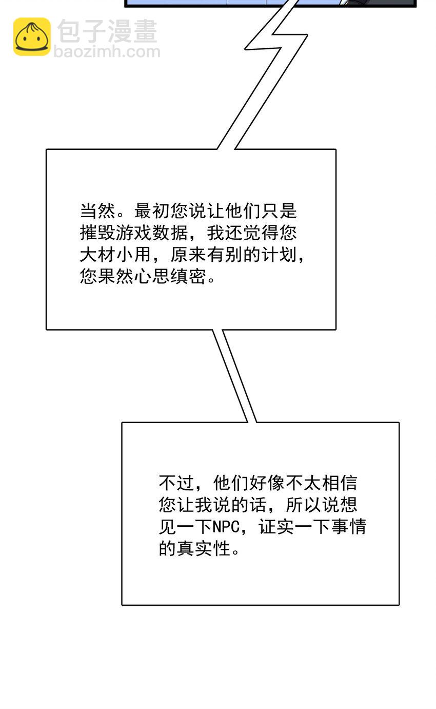 188 &ldquo;狸猫换太子&rdquo;-第181话