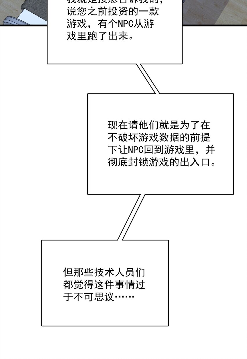 188 &ldquo;狸猫换太子&rdquo;-第181话